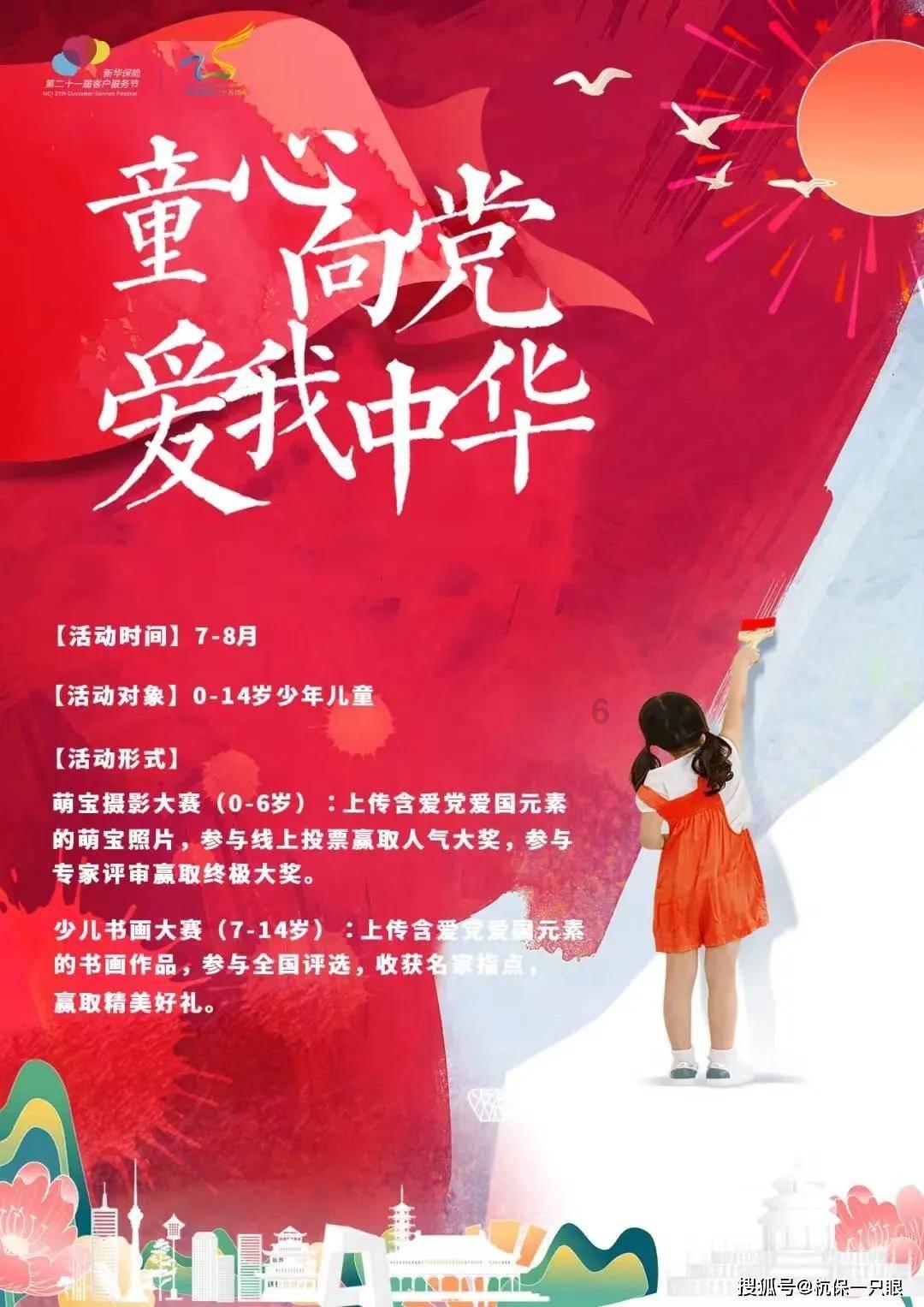 召唤神龙万宁版祖龙