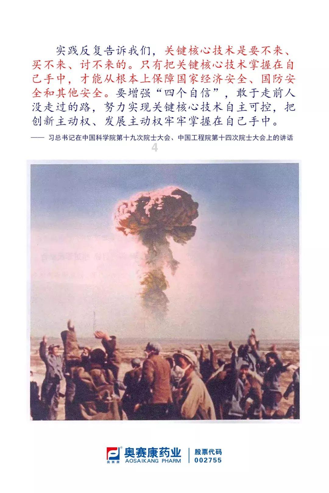 案例展示三
